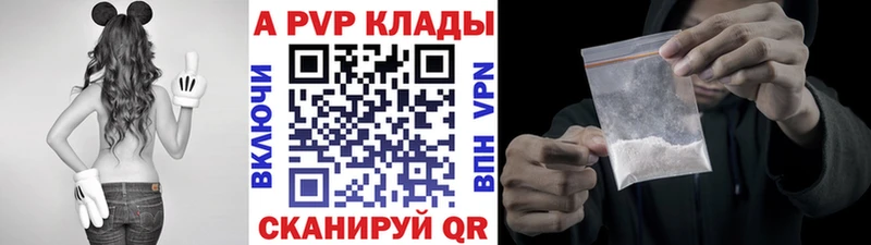 A-PVP кристаллы  цены наркотик  Ряжск 
