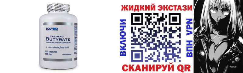 БУТИРАТ бутандиол  Ряжск 