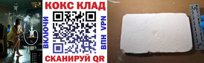 цена Ряжск COCAIN Колумбийский