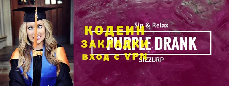 Codein Purple Drank  Ряжск 