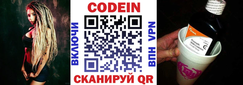 mega вход Ряжск Кодеиновый сироп Lean Purple Drank