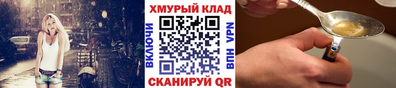 Героин VHQ  купить закладку  Ряжск 