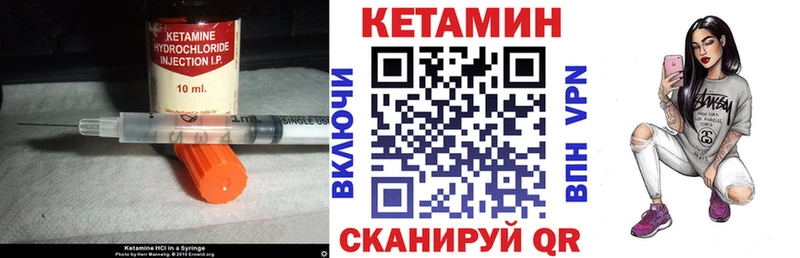 КЕТАМИН VHQ  Ряжск 